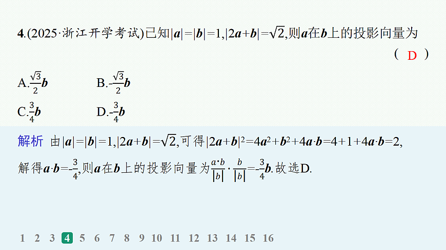 18035834第5页