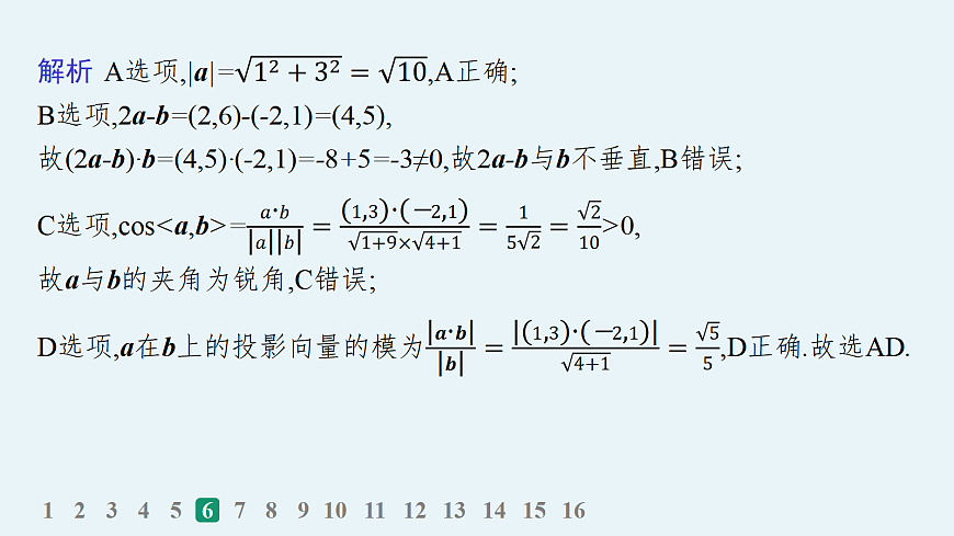 18035834第8页