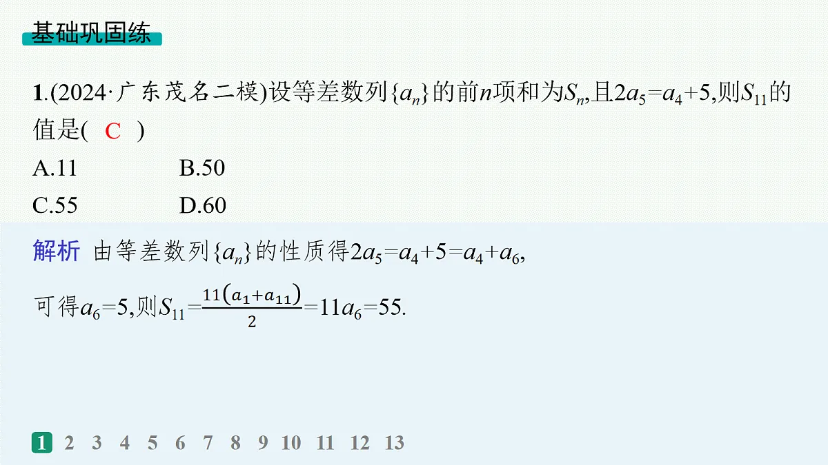18035837第2页