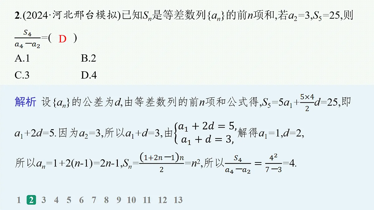 18035837第3页