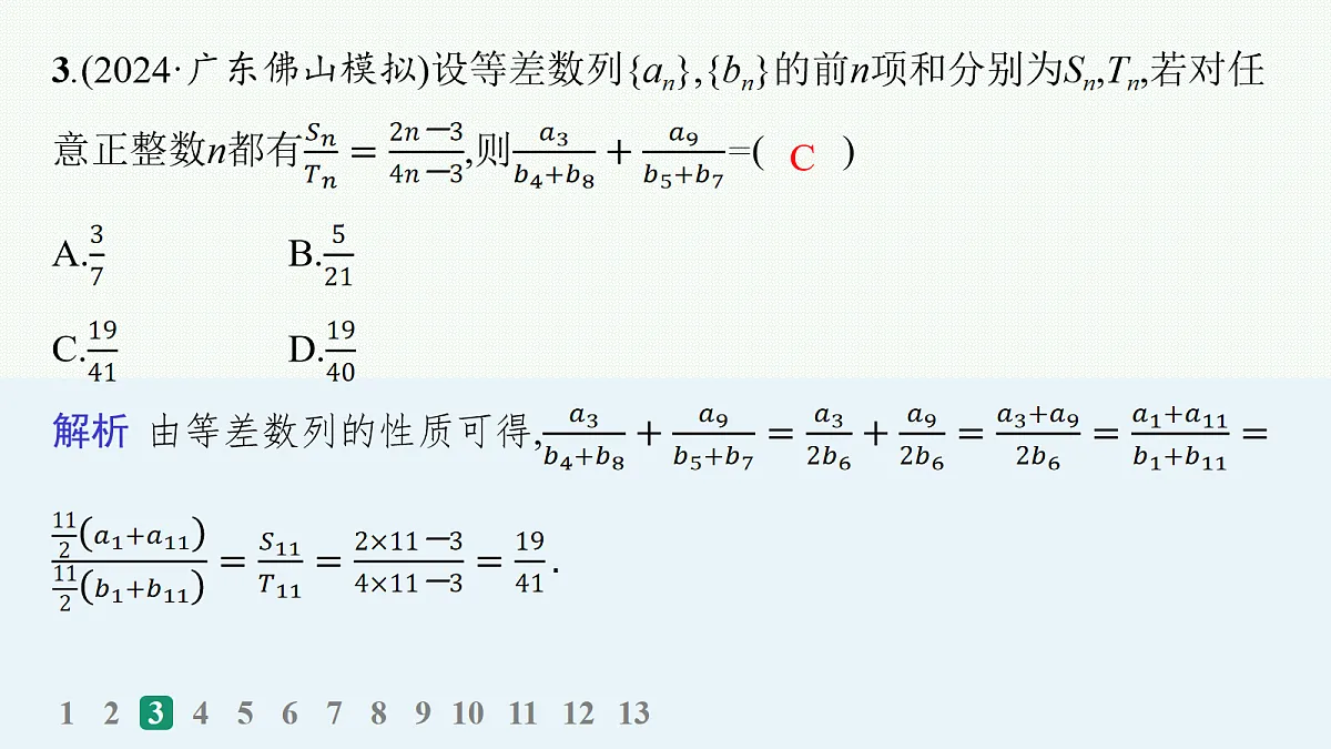 18035837第4页