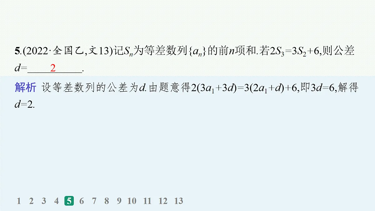 18035837第6页