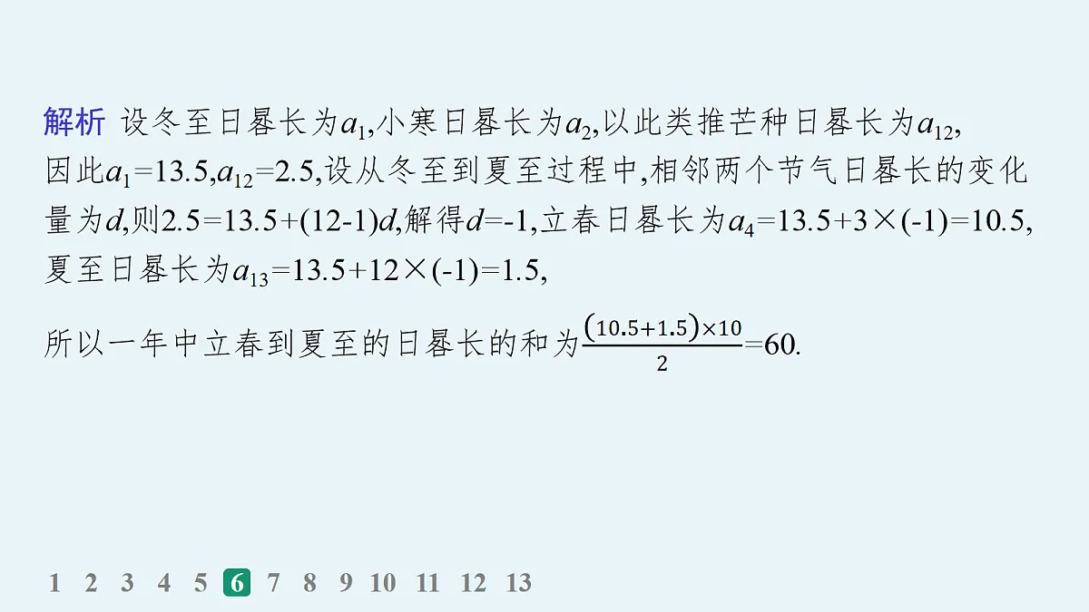 18035837第8页