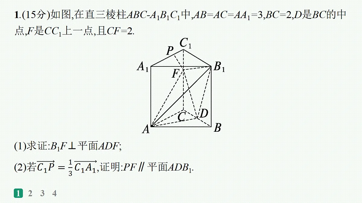 18035846第2页
