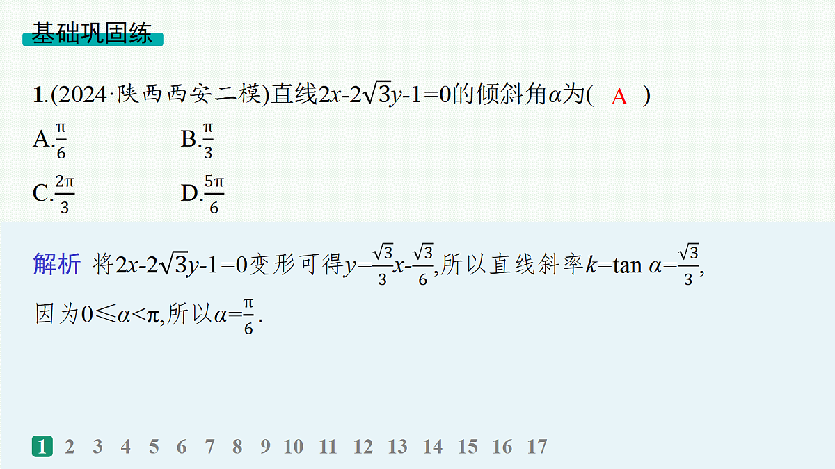 18035849第2页