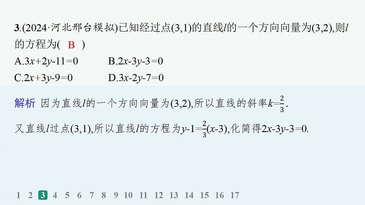 18035849第5页