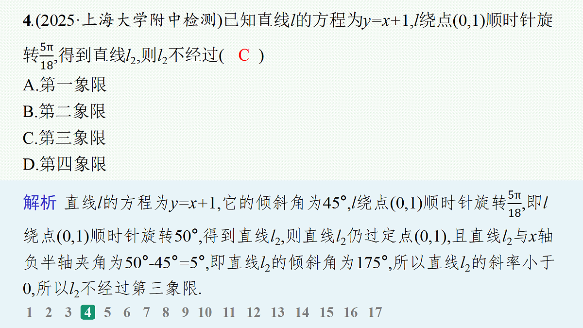18035849第6页