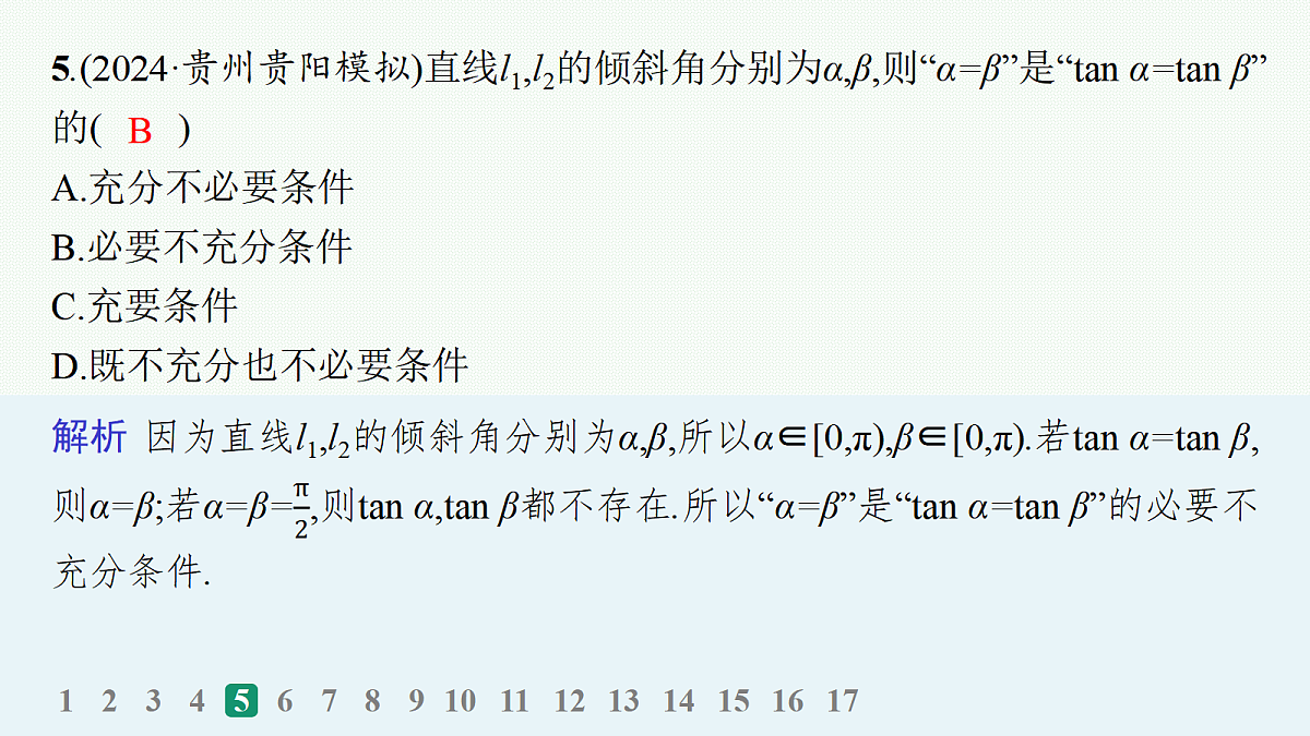 18035849第7页
