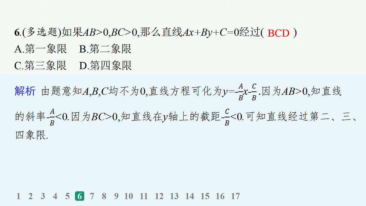 18035849第8页