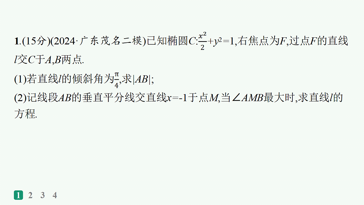 18035857第2页