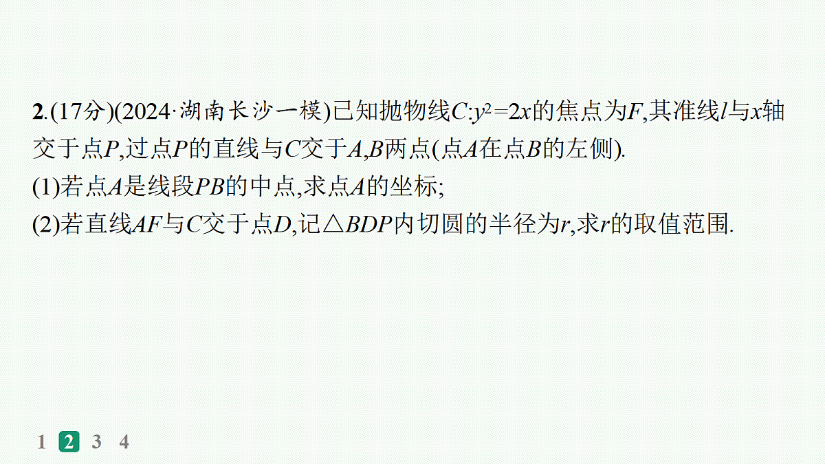 18035857第6页