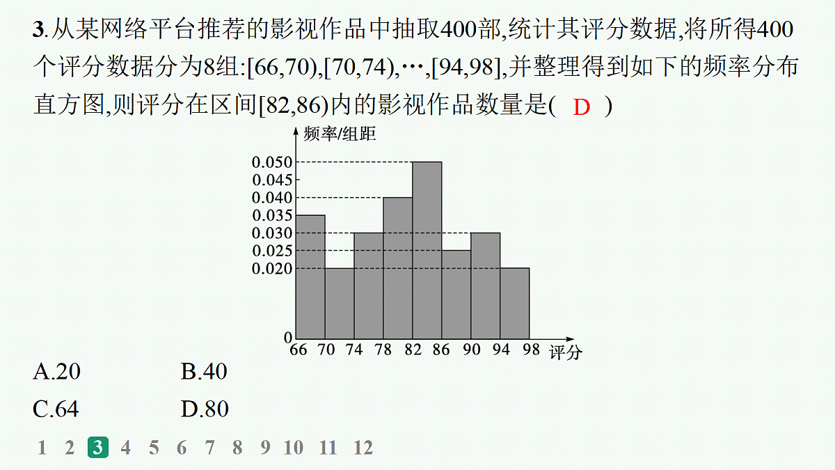 18035860第4页