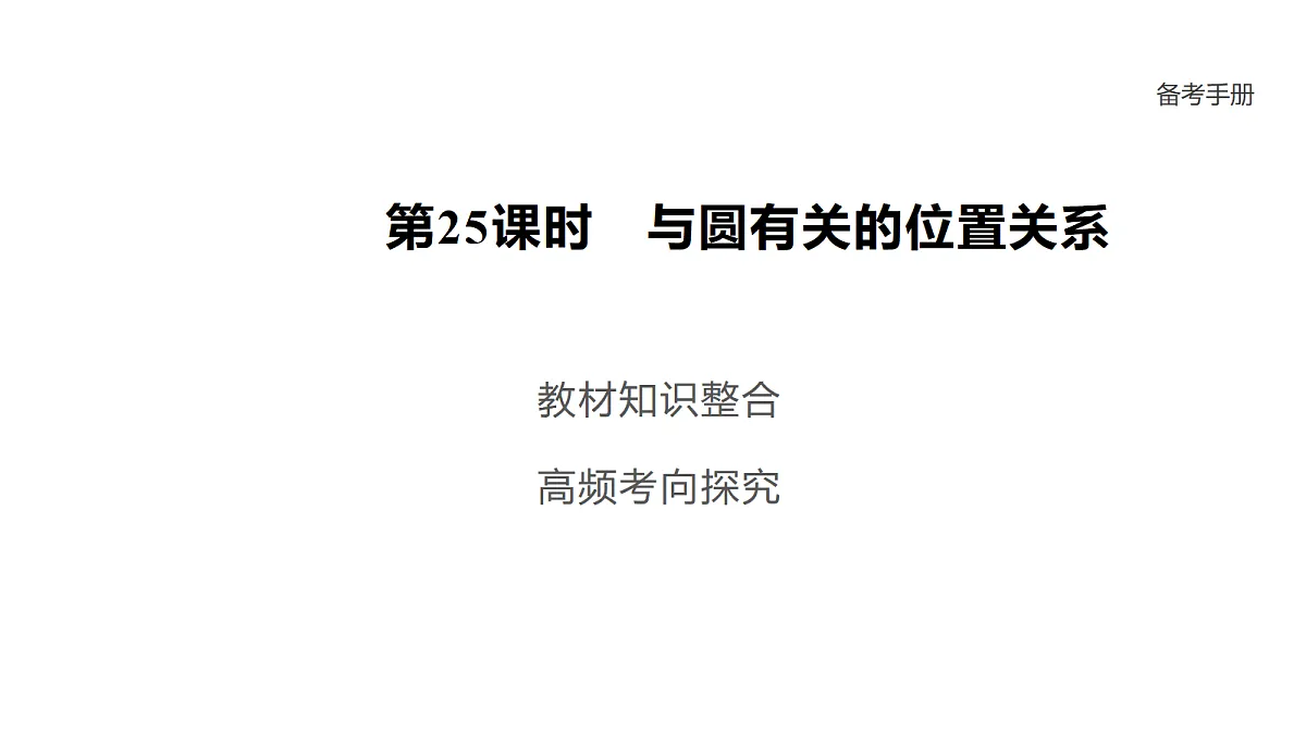 18036372第1页