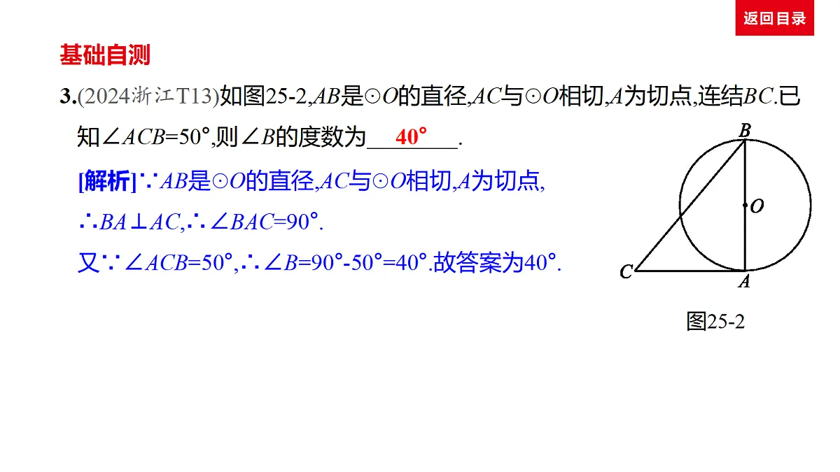 18036372第6页