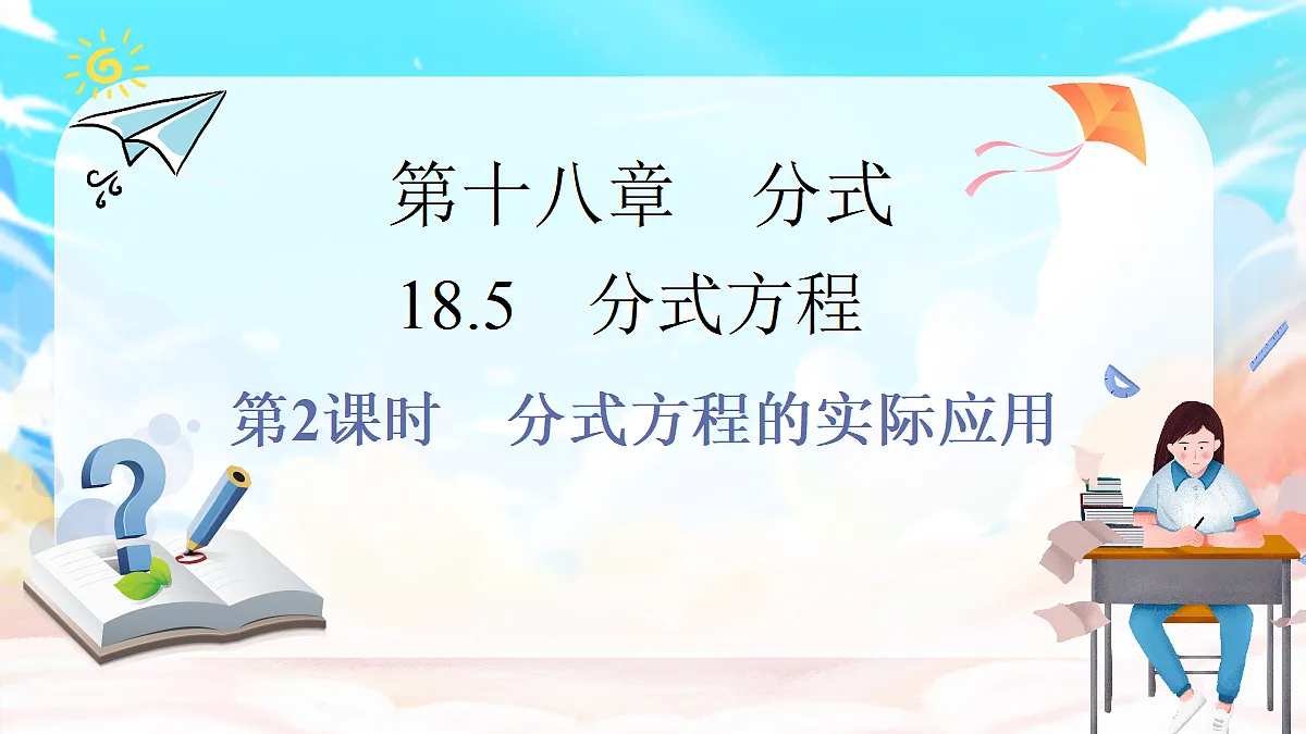 18036433第1页