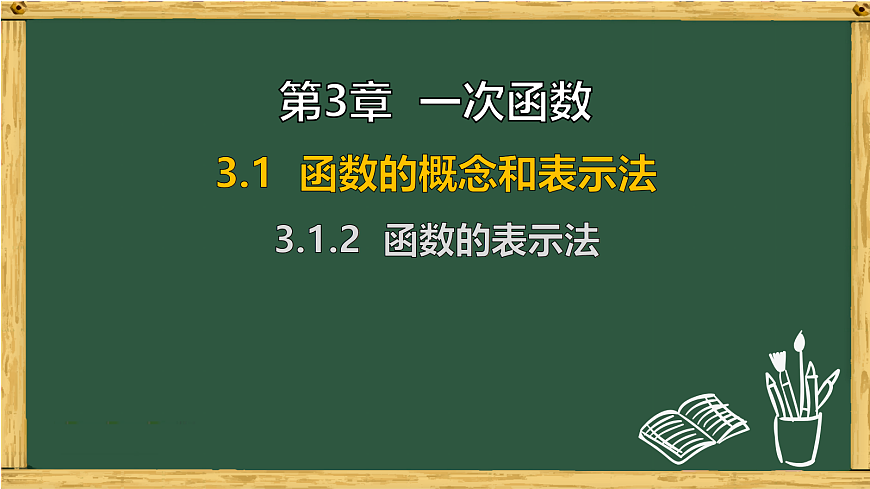 18036725第1页