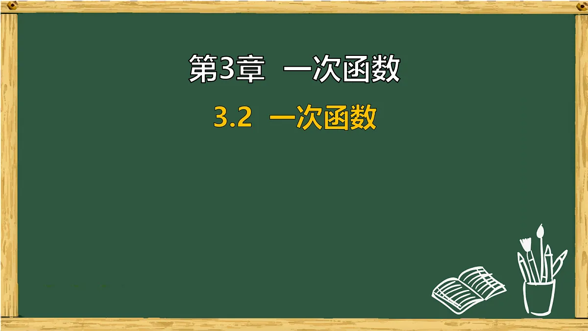18036726第1页
