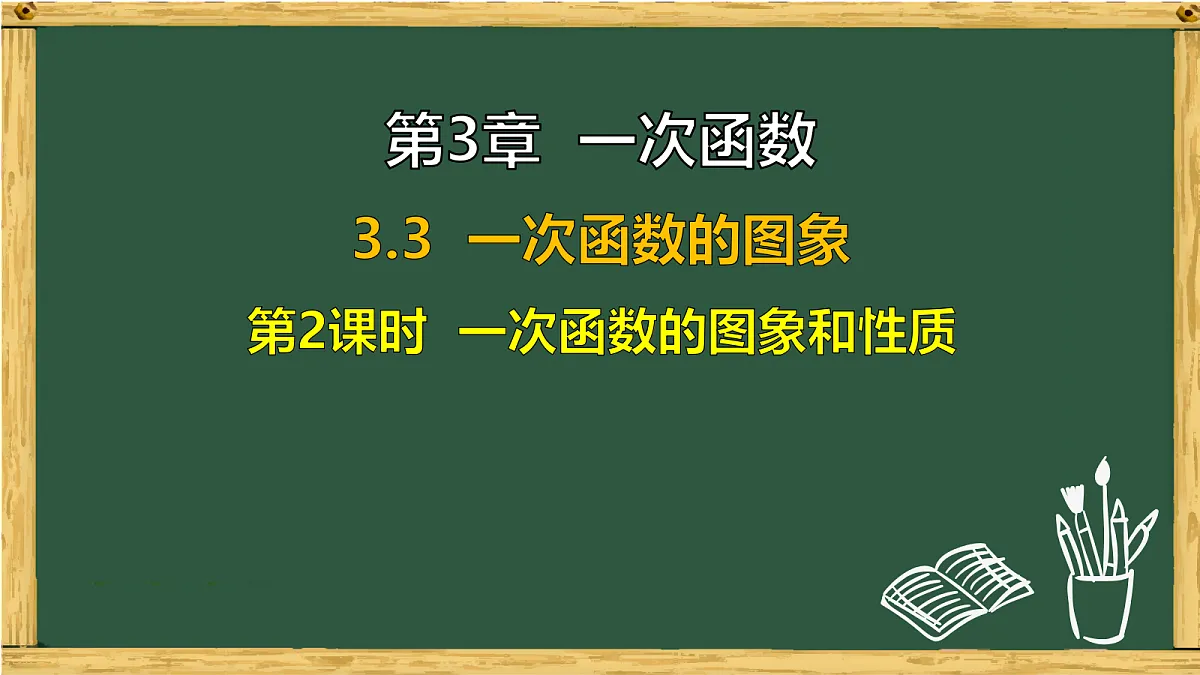 18036728第1页