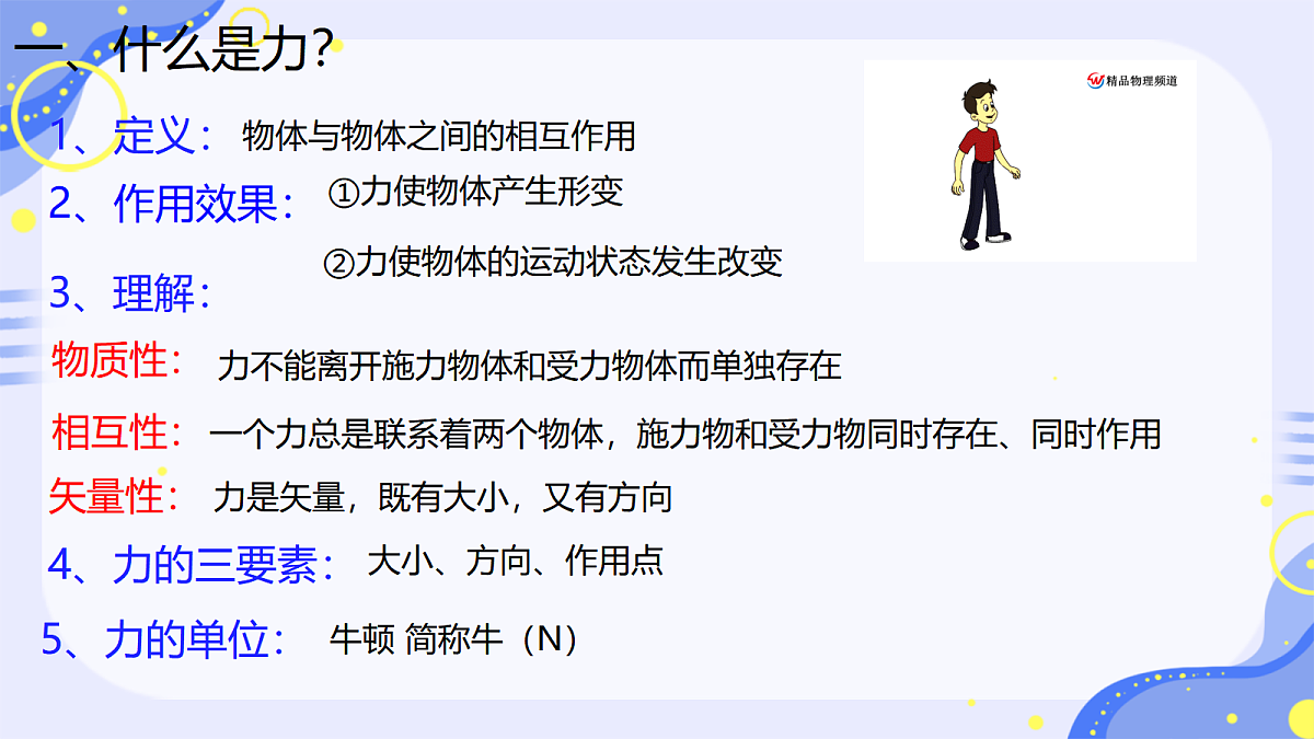 18037543第3页