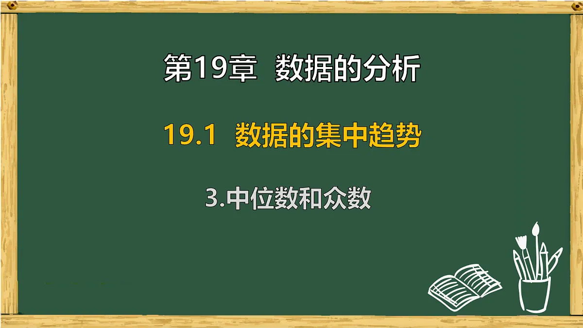 18038060第1页