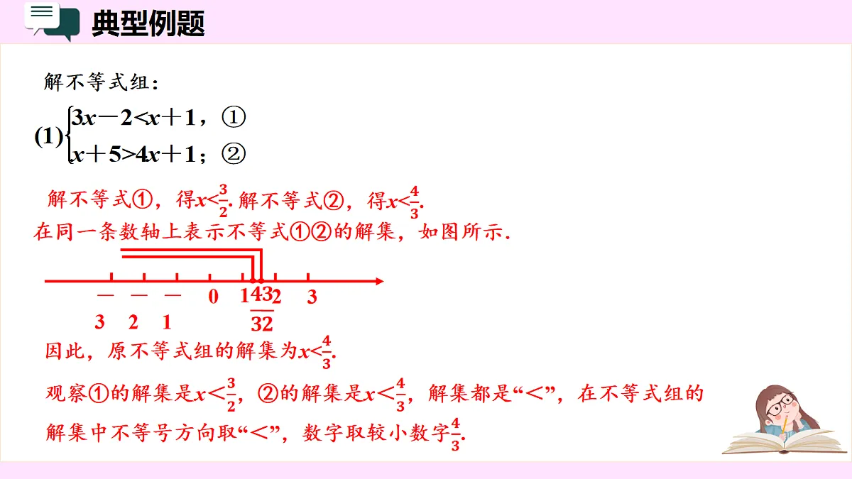18039627第3页
