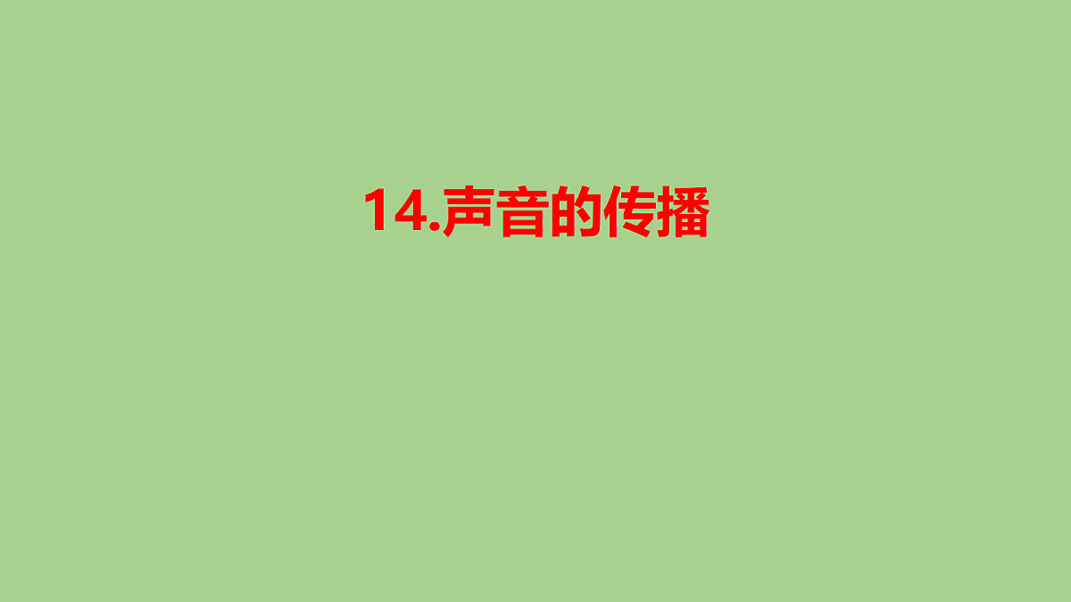 18039730第1页