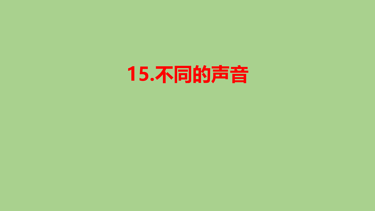 18039732第1页