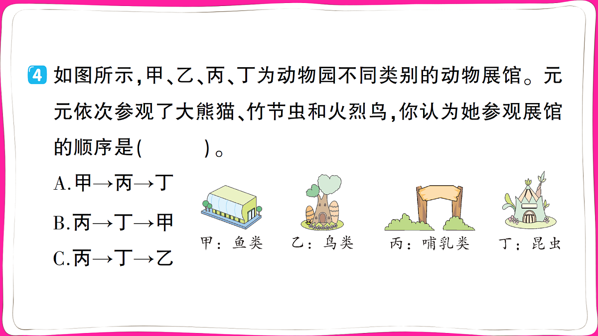 18040325第8页