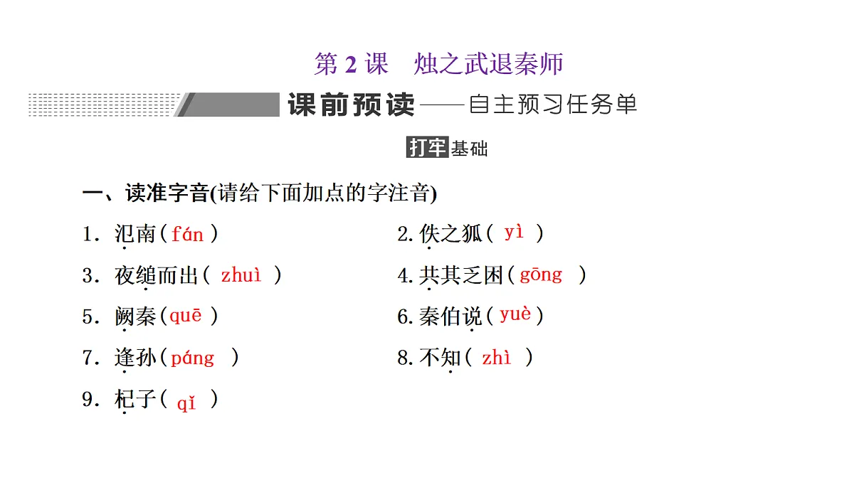 18040480第1页
