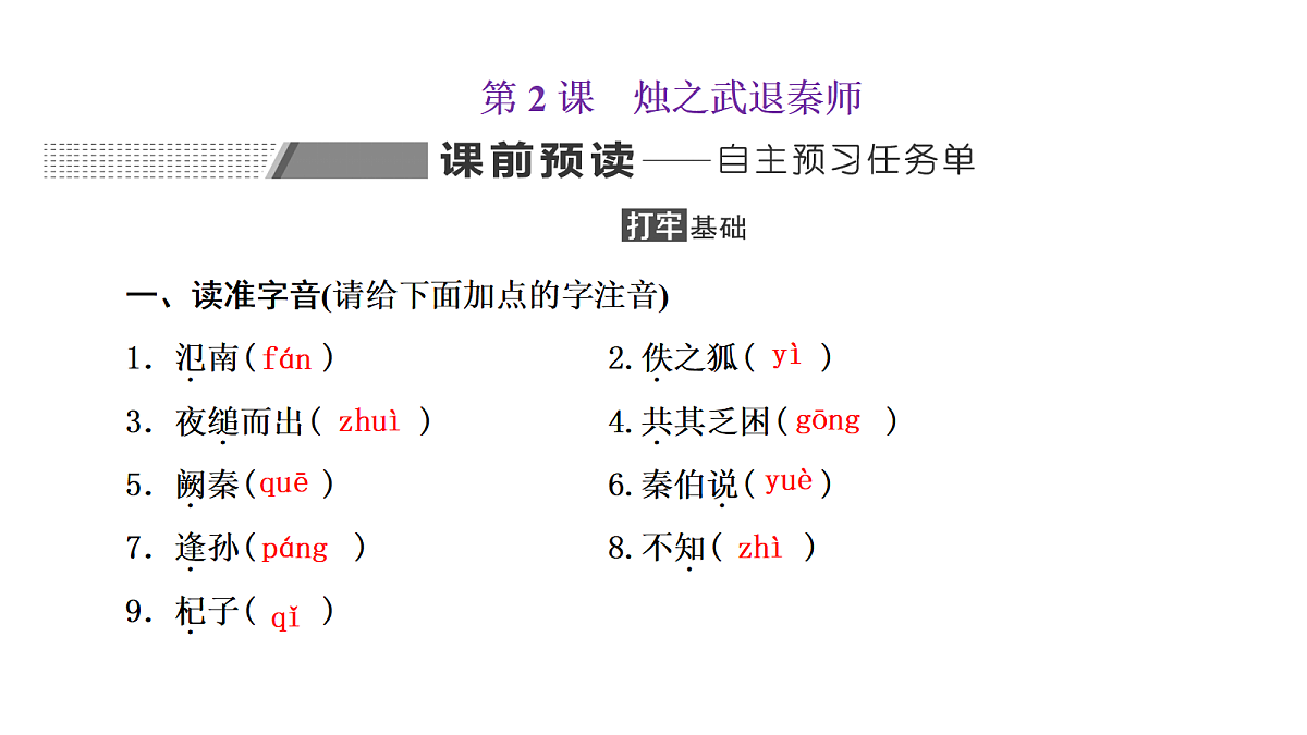 18040480第1页