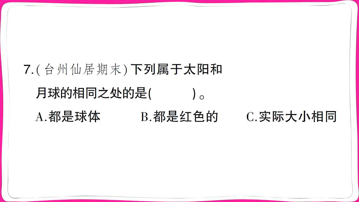 18040635第8页