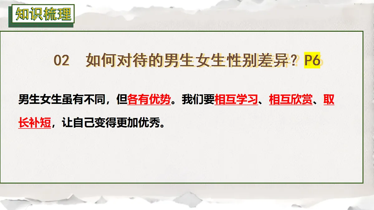 18042008第8页