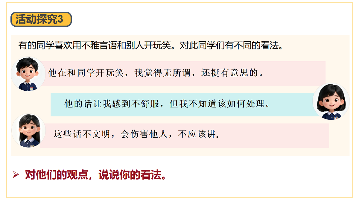 18042009第7页