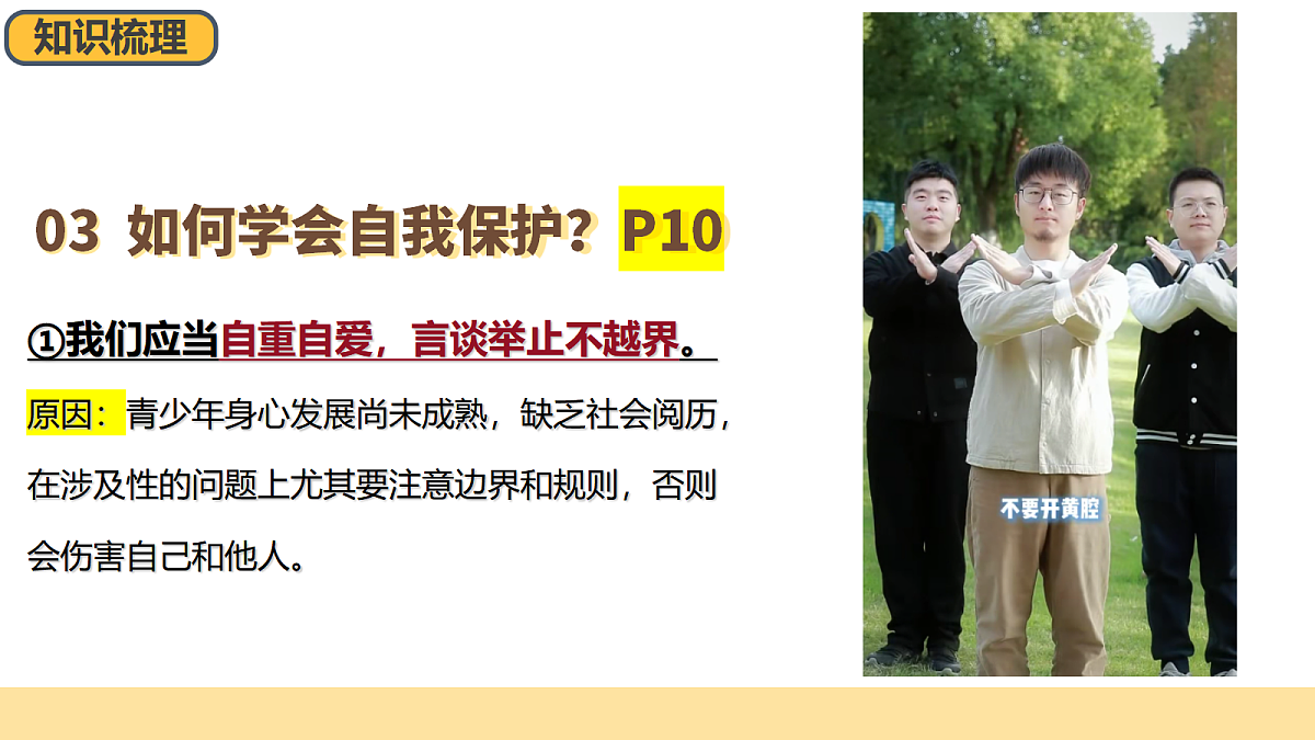 18042009第8页