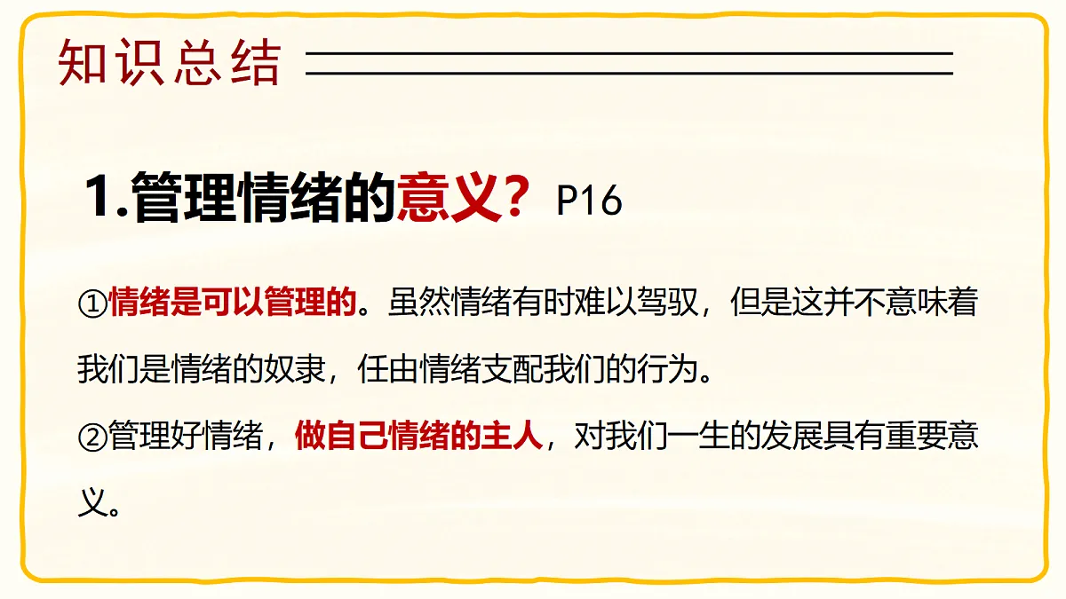 18042011第4页