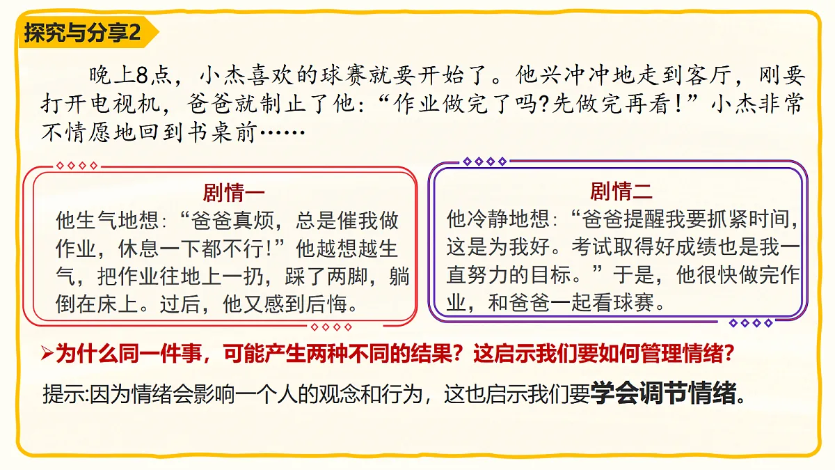 18042011第8页
