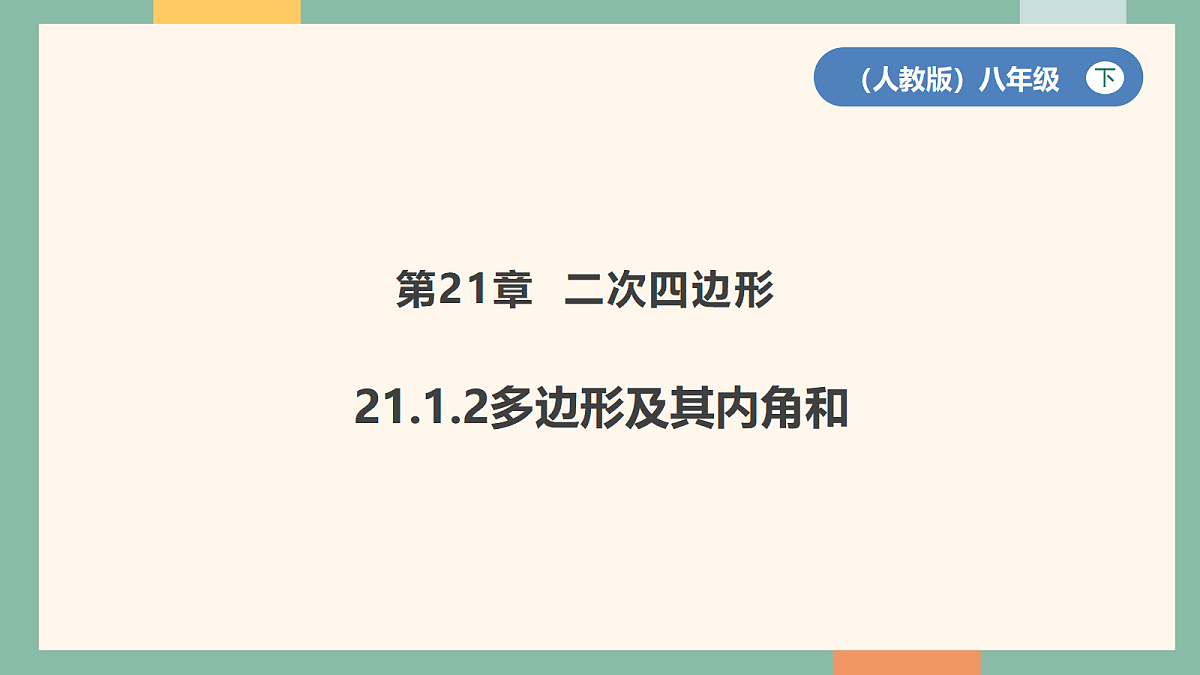 18042472第1页