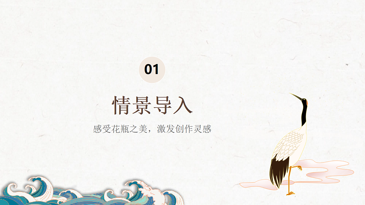 《百样花瓶凝匠心》教学课件第3页