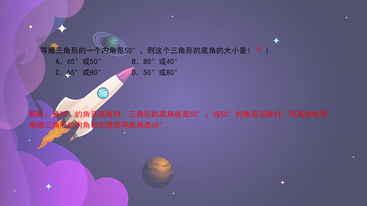 18043865第8页