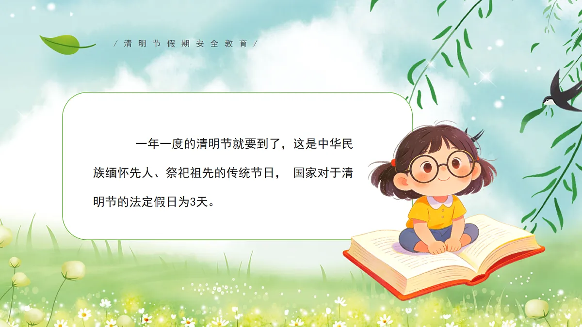 18043873第2页