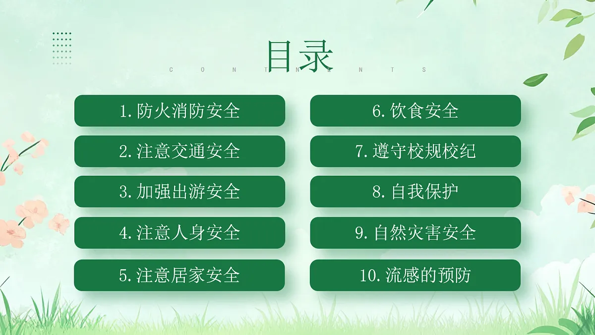 18043873第3页