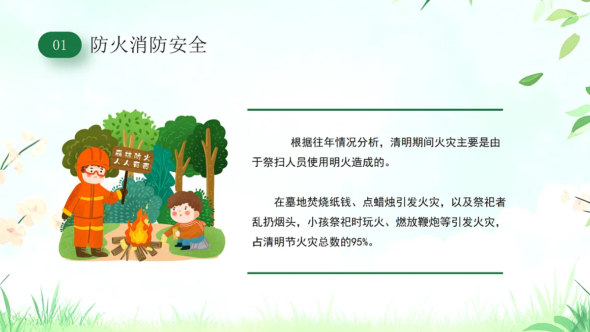 18043873第5页