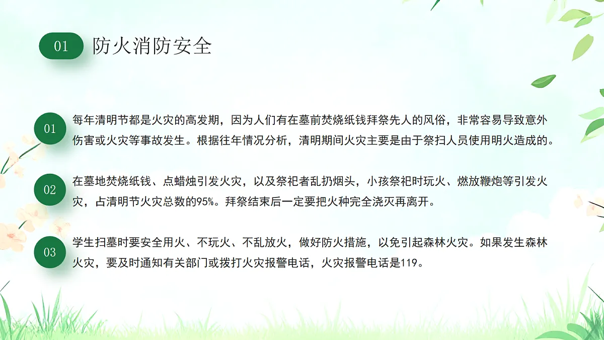 18043873第6页
