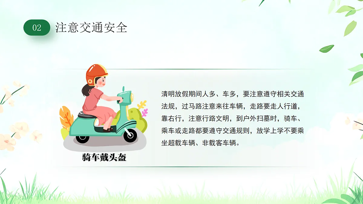 18043873第8页