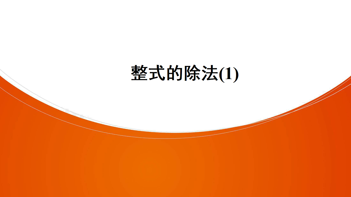 18044017第1页