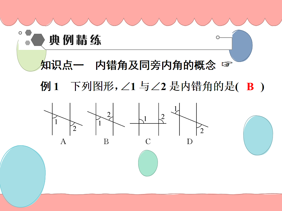 18044019第3页