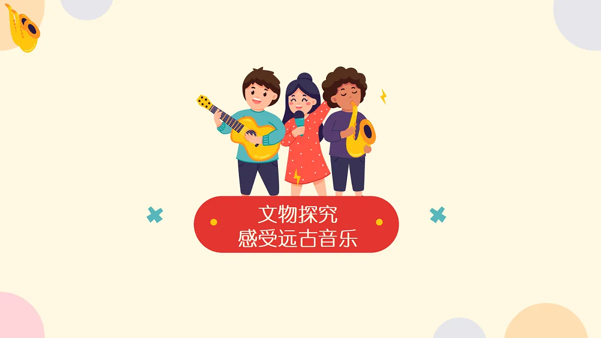 《远古回声,眺望西藏》课件第7页