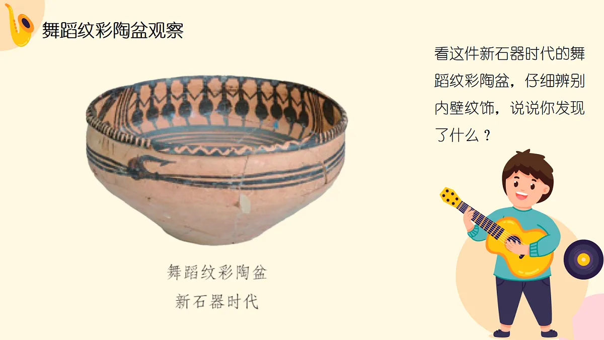 《远古回声,眺望西藏》课件第8页