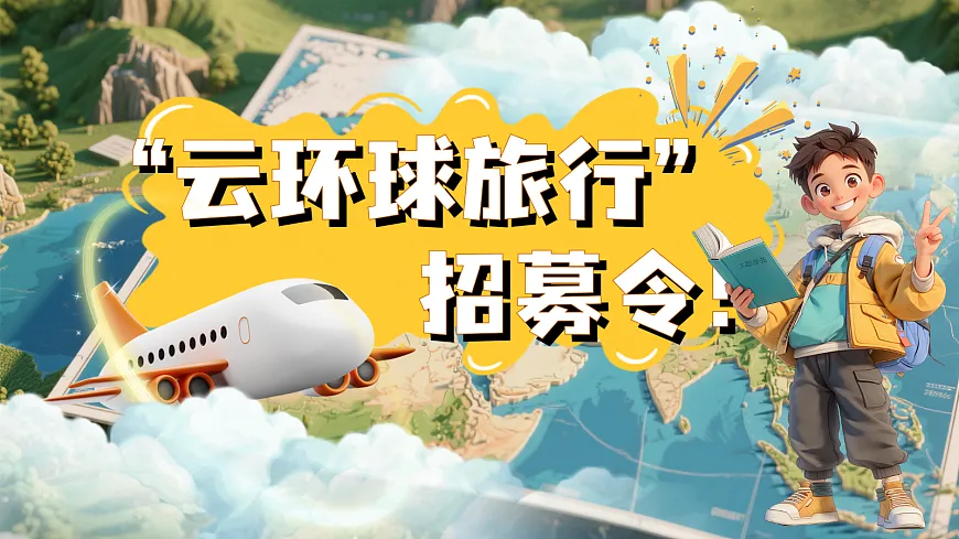 五下第六单元19《牧场之国》第1页