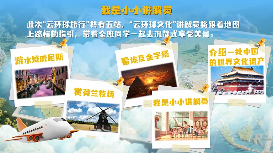 五下第六单元19《牧场之国》第4页